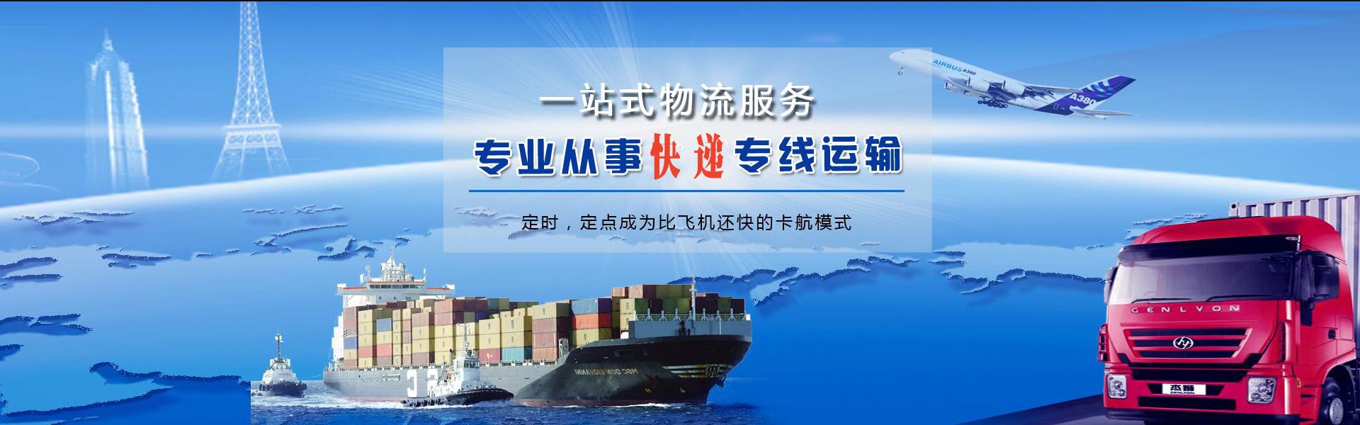 莆田到加拿大物流公司-莆田至加拿大物流专线-莆田空运到加拿大-优时通物流有限公司