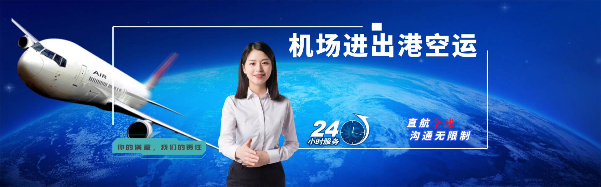 莆田到加拿大物流公司-莆田至加拿大物流专线-莆田空运到加拿大-优时通物流有限公司
