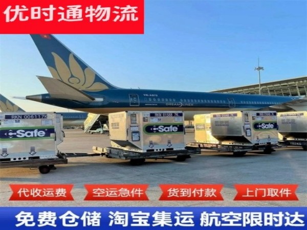 莆田到加拿大空运加急专线